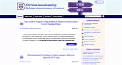 Desktop Screenshot of getoptim.com