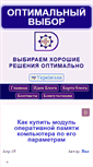 Mobile Screenshot of getoptim.com