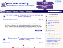 Tablet Screenshot of getoptim.com